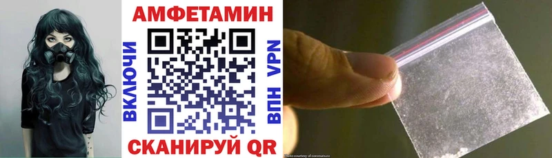 Купить закладки  Моршанск  АМФЕТАМИН Premium 
