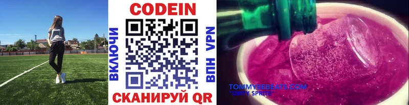 Купить где Моршанск Кодеиновый сироп Lean Purple Drank