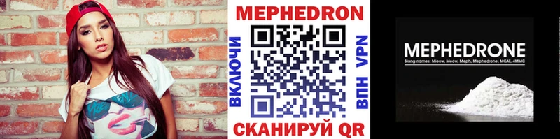 МЕФ mephedrone  Купить где  Моршанск 