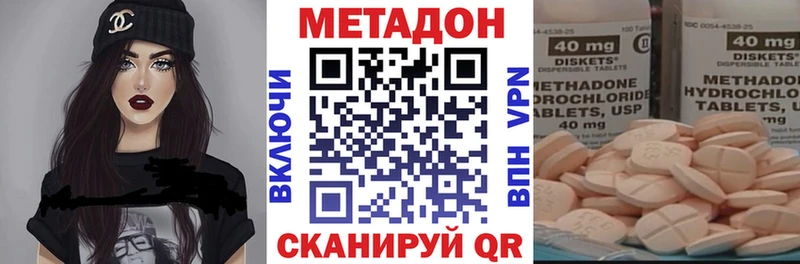 Купить закладки  Моршанск  Метадон methadone 