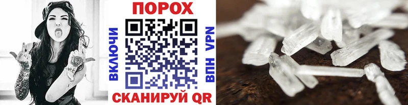 Метамфетамин витя  Купить  Моршанск 