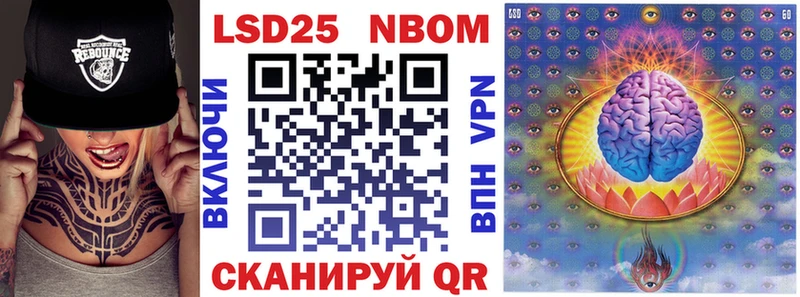 Марки N-bome 1,5мг  Купить где  Моршанск 